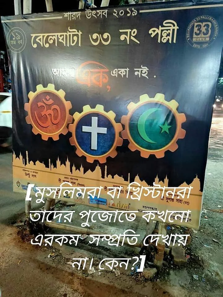 A banner at the pandal