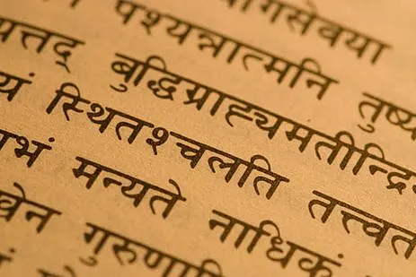 What’s In A Number? What If We Say, Names, And Vedic Knowledge