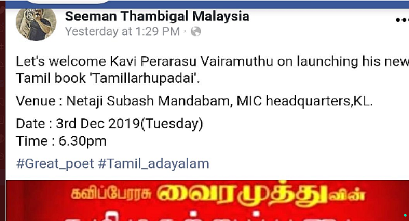 Malaysian Hindus Object To Event By Vairamuthu In Country; Say ‘No Tolerance’ For Those Who Disparage Saints Like Andal