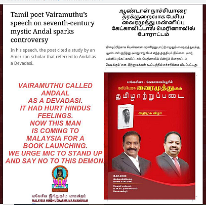 Malaysian Hindus Object To Event By Vairamuthu In Country; Say ‘No Tolerance’ For Those Who Disparage Saints Like Andal