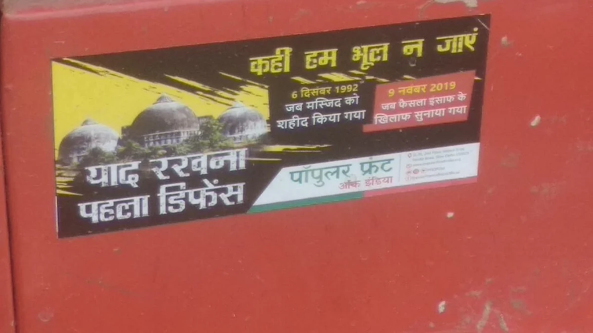 PFI poster on Babri