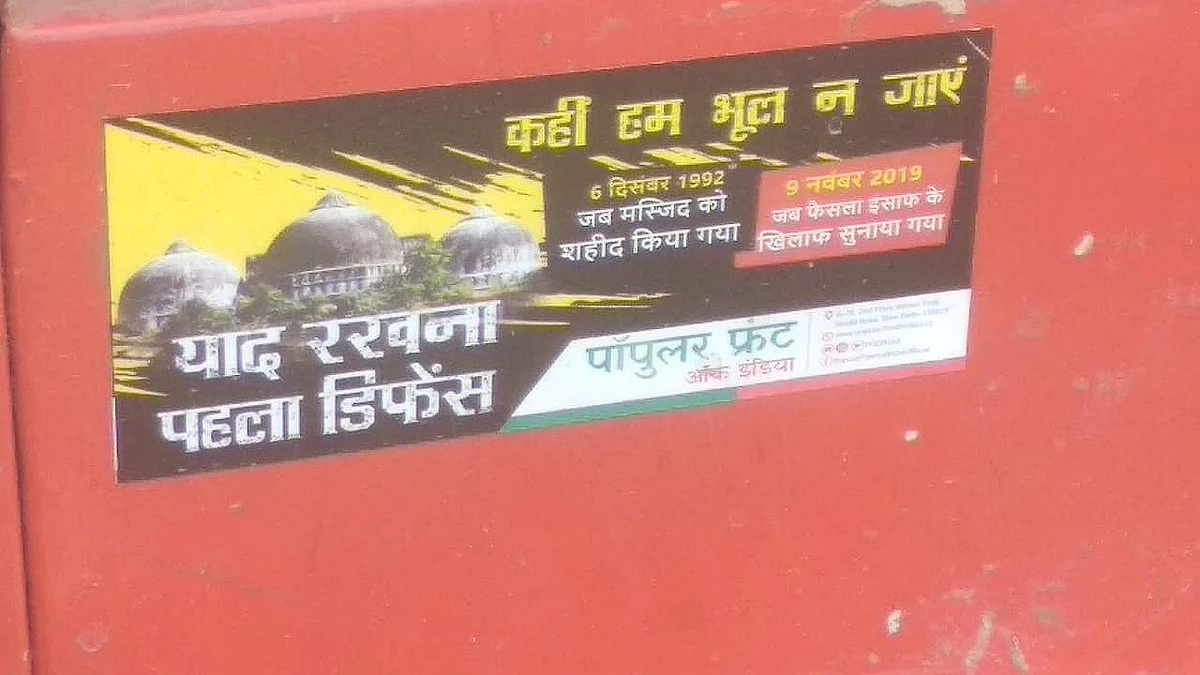 PFI poster on Babri in Western Uttar Pradesh. 