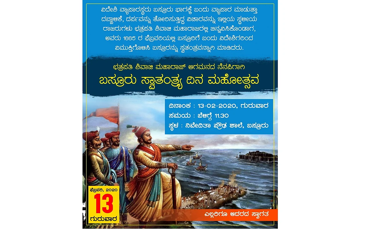 Poster of the celebrations in Basrur