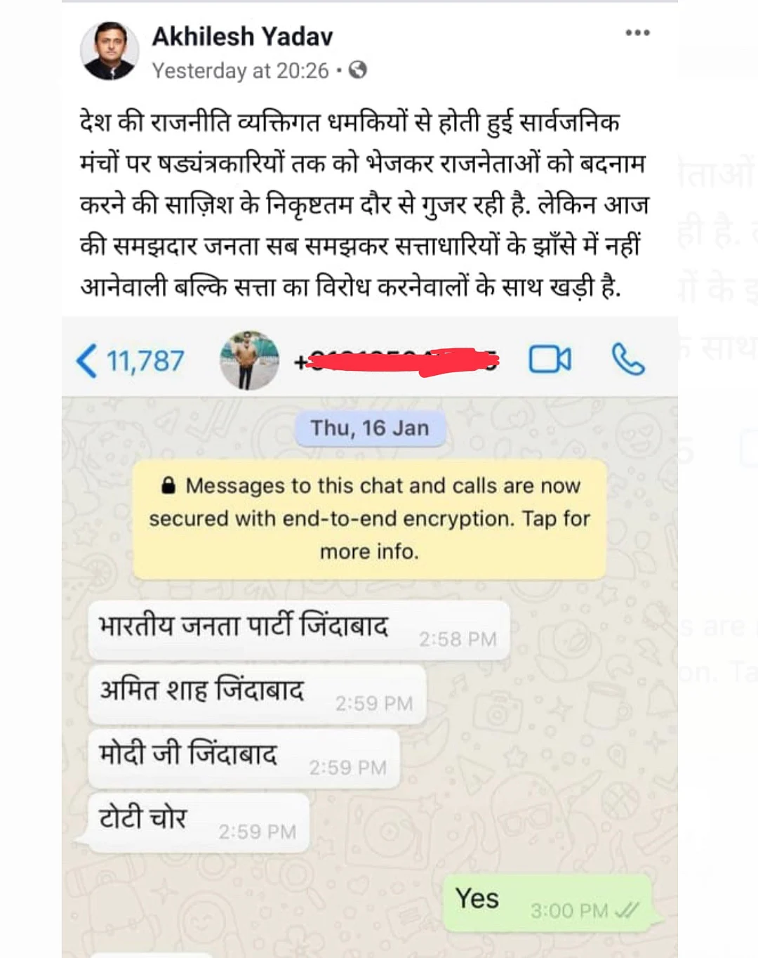 Tweet by Yadav on 15 February. The number has been blurred by Swarajya 