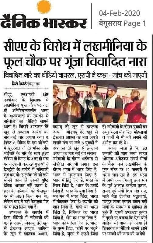 Report by Dainik Bhaskar 