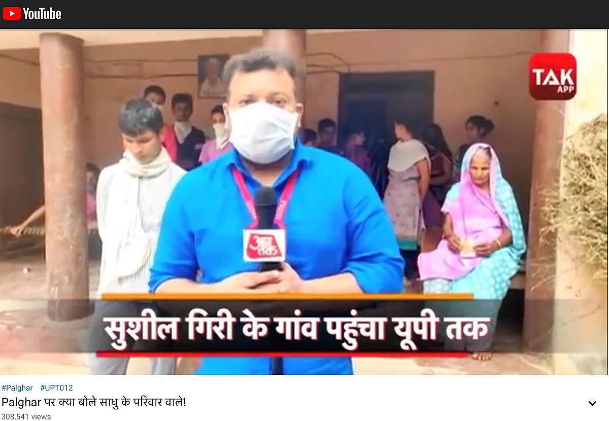 A screengrab of the Aaj Tak report 