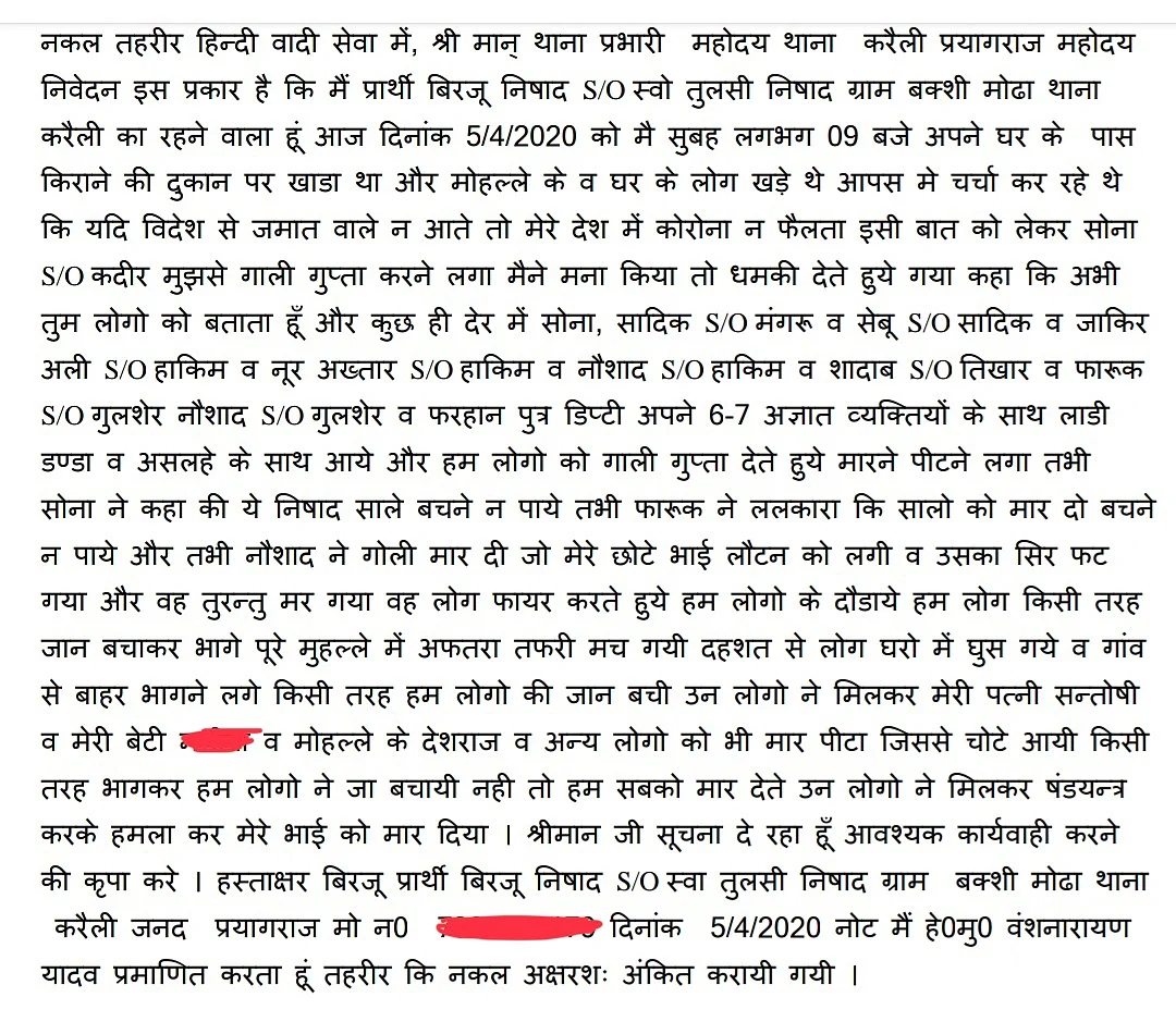 Why Saying ‘No Communal Angle’ In Loten Nishad’s Murder Is Yet Another Worrying Attempt At Secular-Washing Of Crimes Against Hindus