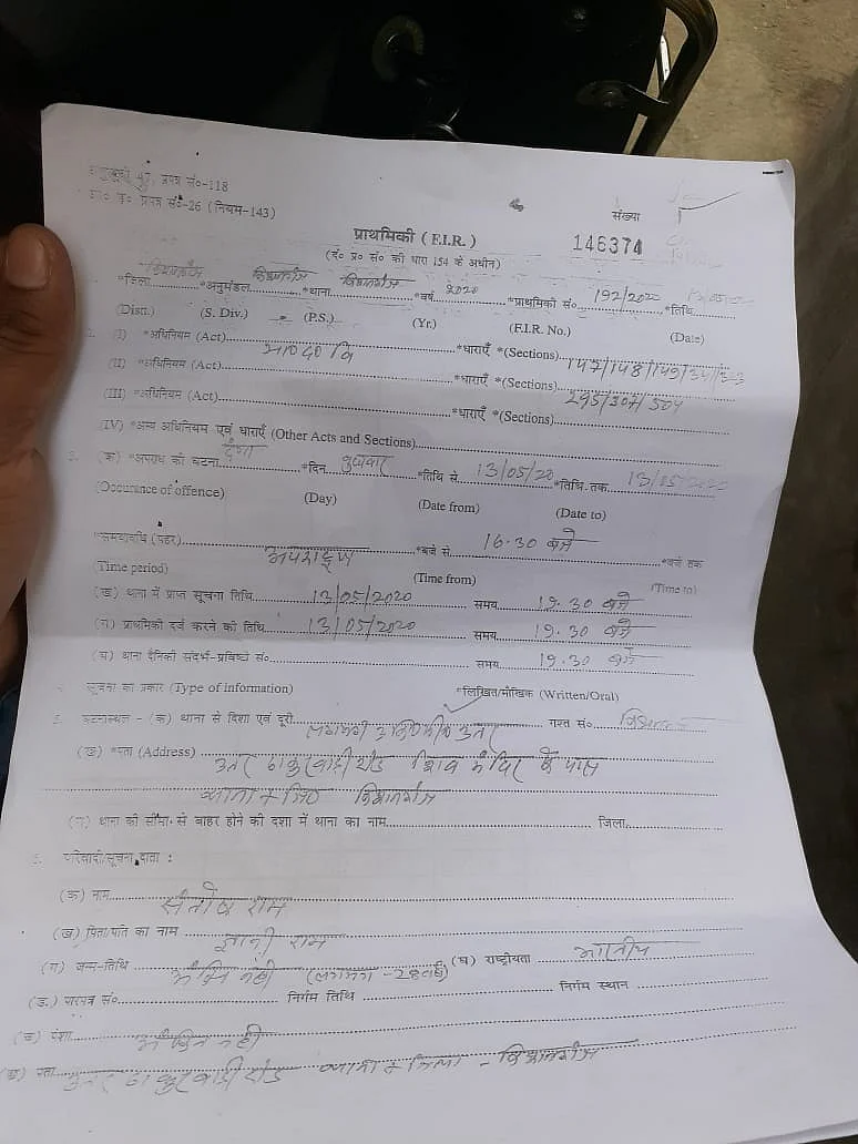 Beaten Up By Bhim Army Members For Revering Hindu Gods And Saffron Flag, Says Dalit Family From Bihar