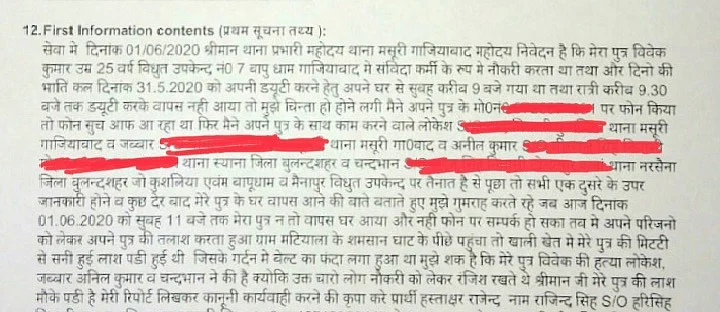 Statement of Vivek’s father in FIR, where he initially named his colleagues as suspects. 
