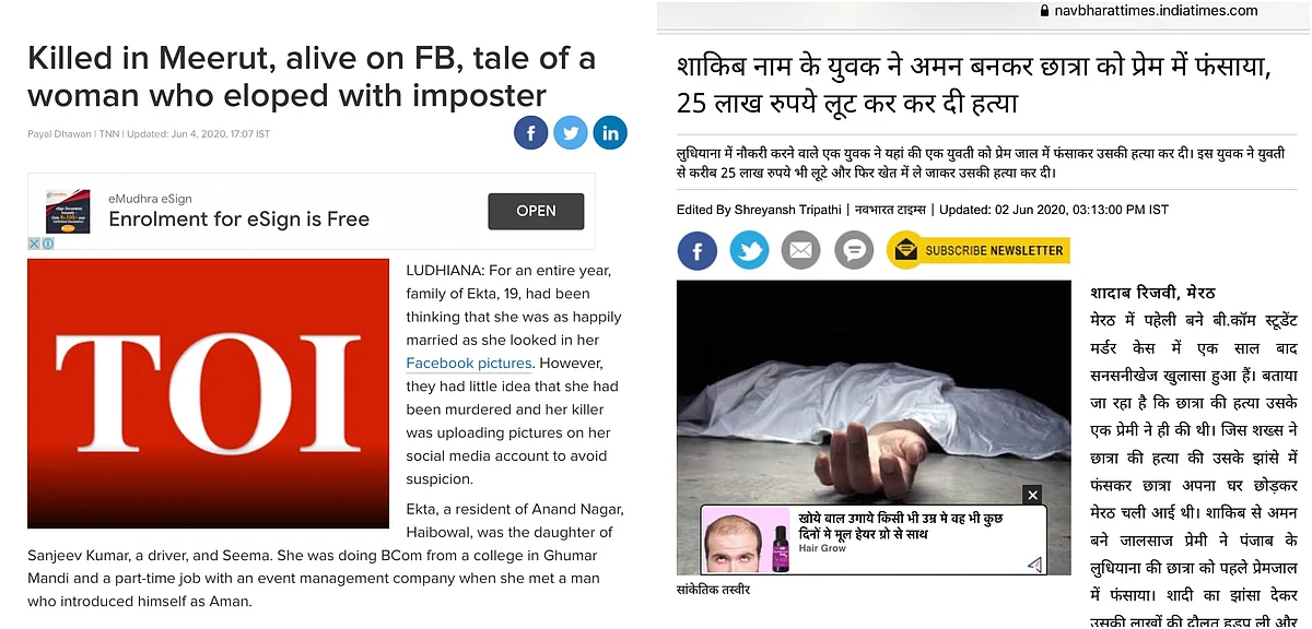 When Muslim Men Fake Identity To Trap Hindu Women – A Pattern Identified By Hindi Press But Ignored By English Press