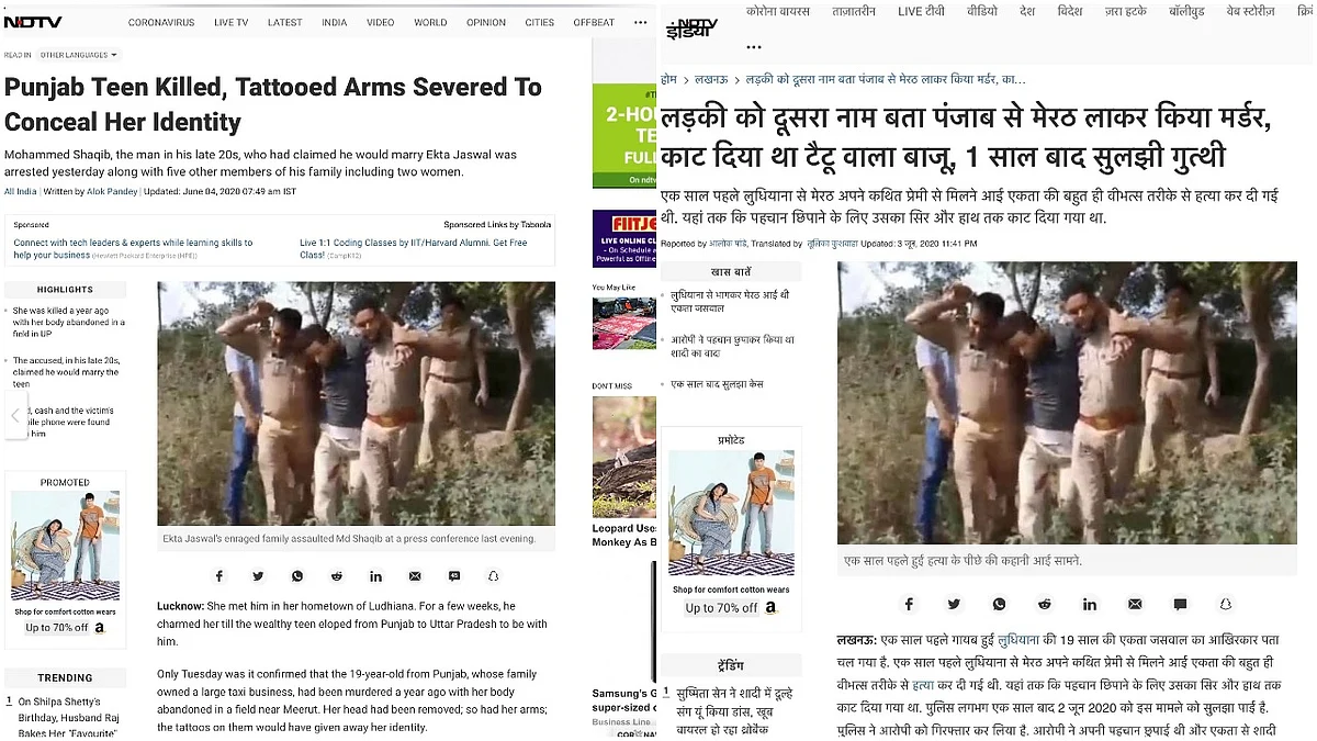 When Muslim Men Fake Identity To Trap Hindu Women – A Pattern Identified By Hindi Press But Ignored By English Press