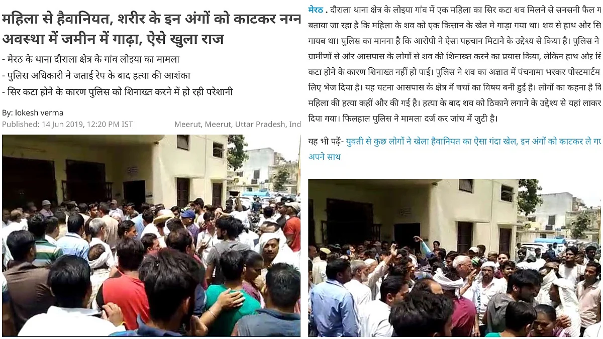 Screenshot of a report published in Patrika last year.