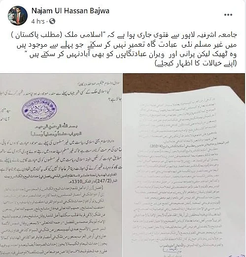 Pakistan: Maulvi Issues ‘Fatwa’ Against Building First Hindu Temple In Islamabad, Calls It ‘Un-Islamic’