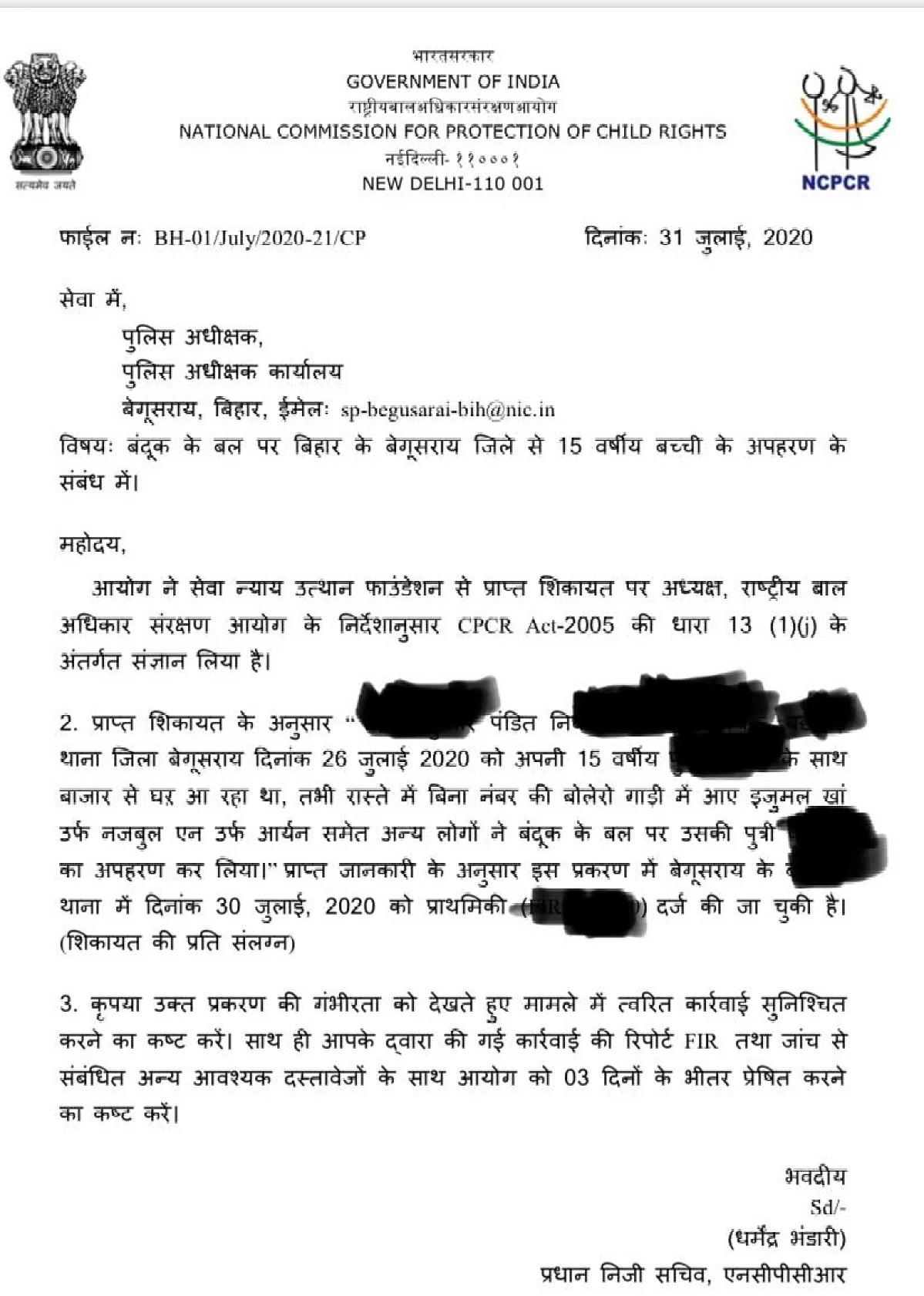 The commission’s first notice to the police