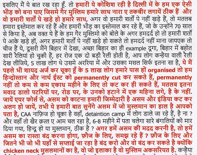 Portion of Sharjeel Imam’s speech where he talked about permanently cutting off Assam from India.