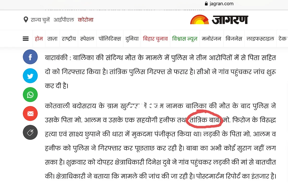 Media Must Stop Describing Muslim Occult Practitioners As ‘Tantriks’ And Representing Them As Saffron-Clad Sadhus