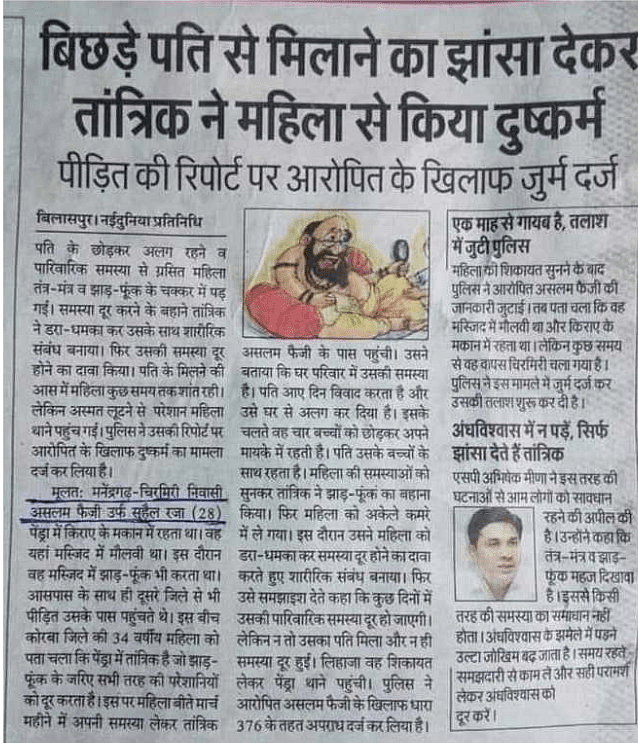 Image taken from Opindia 