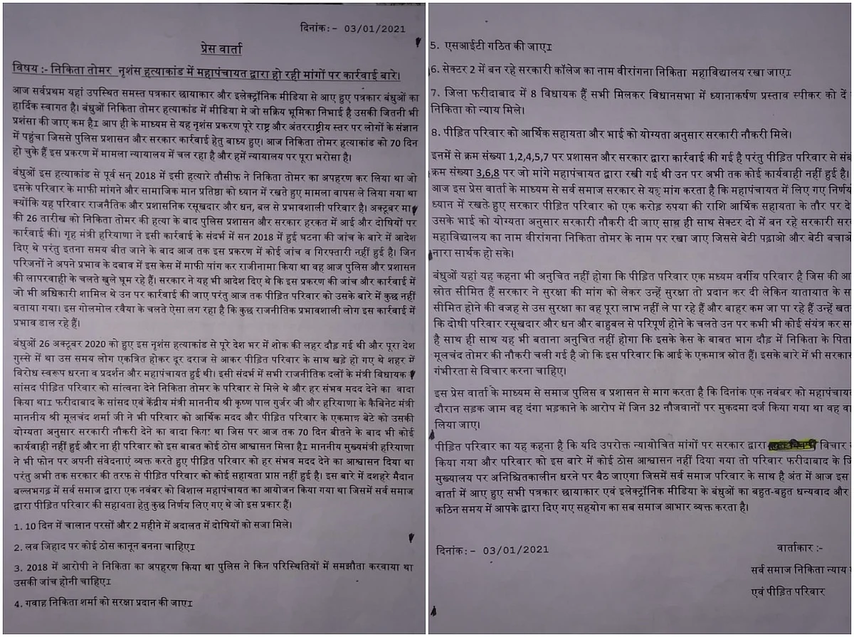 A press note prepared by the committee on 3 January 