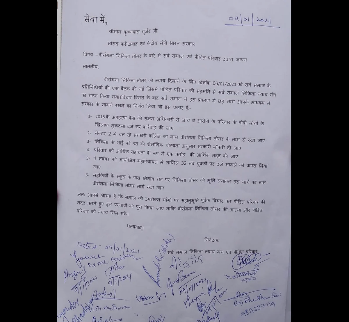 The list of demands given to MP Krishan Pal Gujjar by the committee on 9 January 