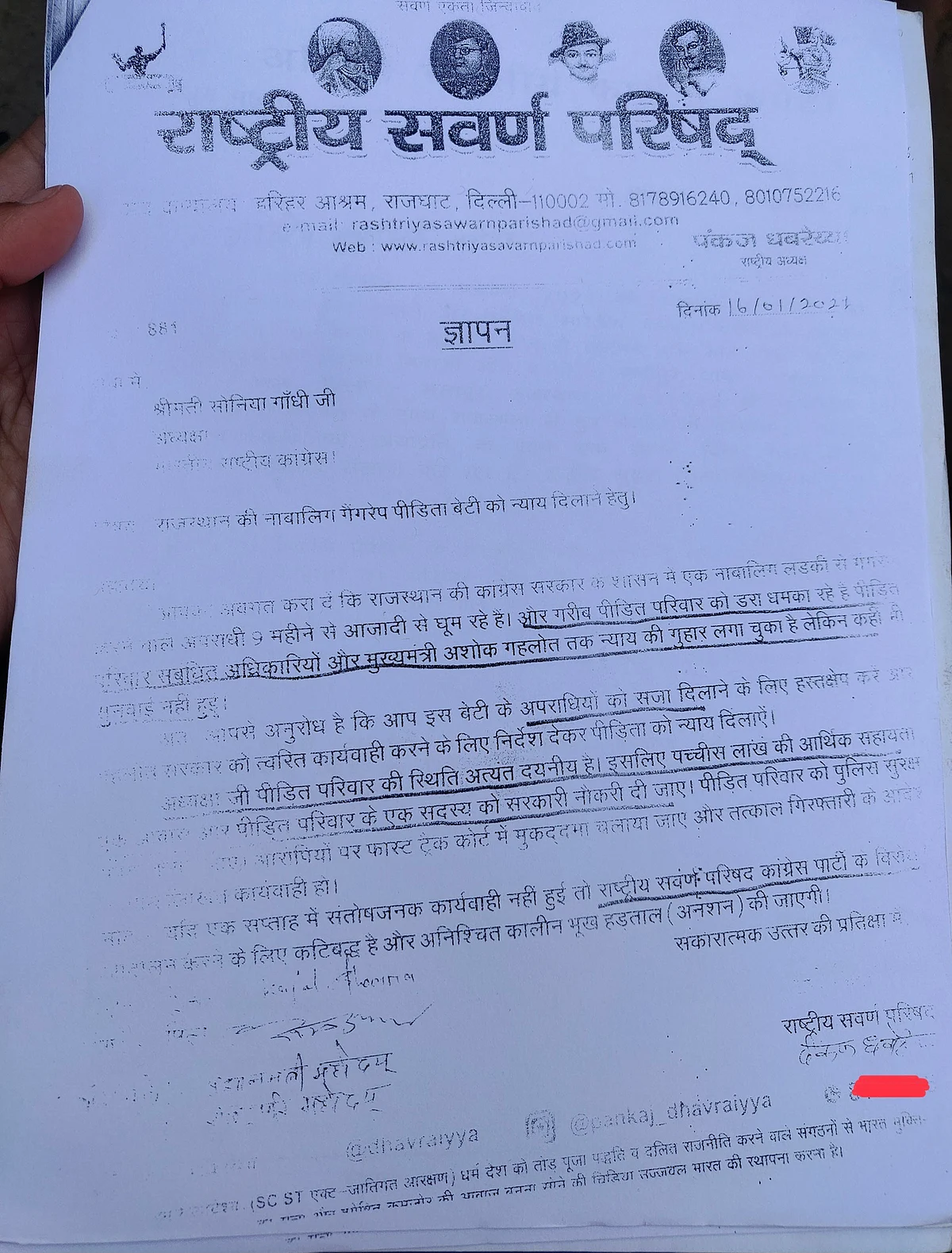 Letter by Savarna Parishad to Congress chief 