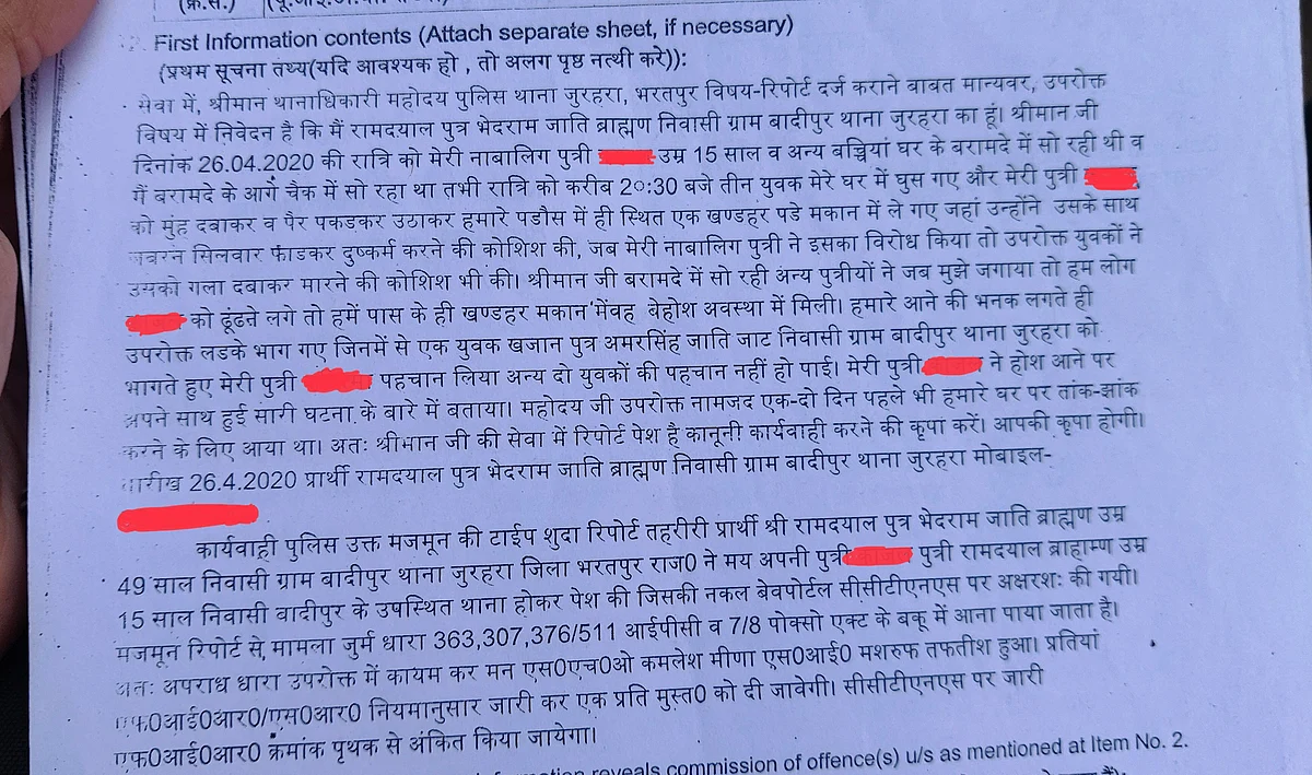The statement by Ramdayal recorded in the FIR