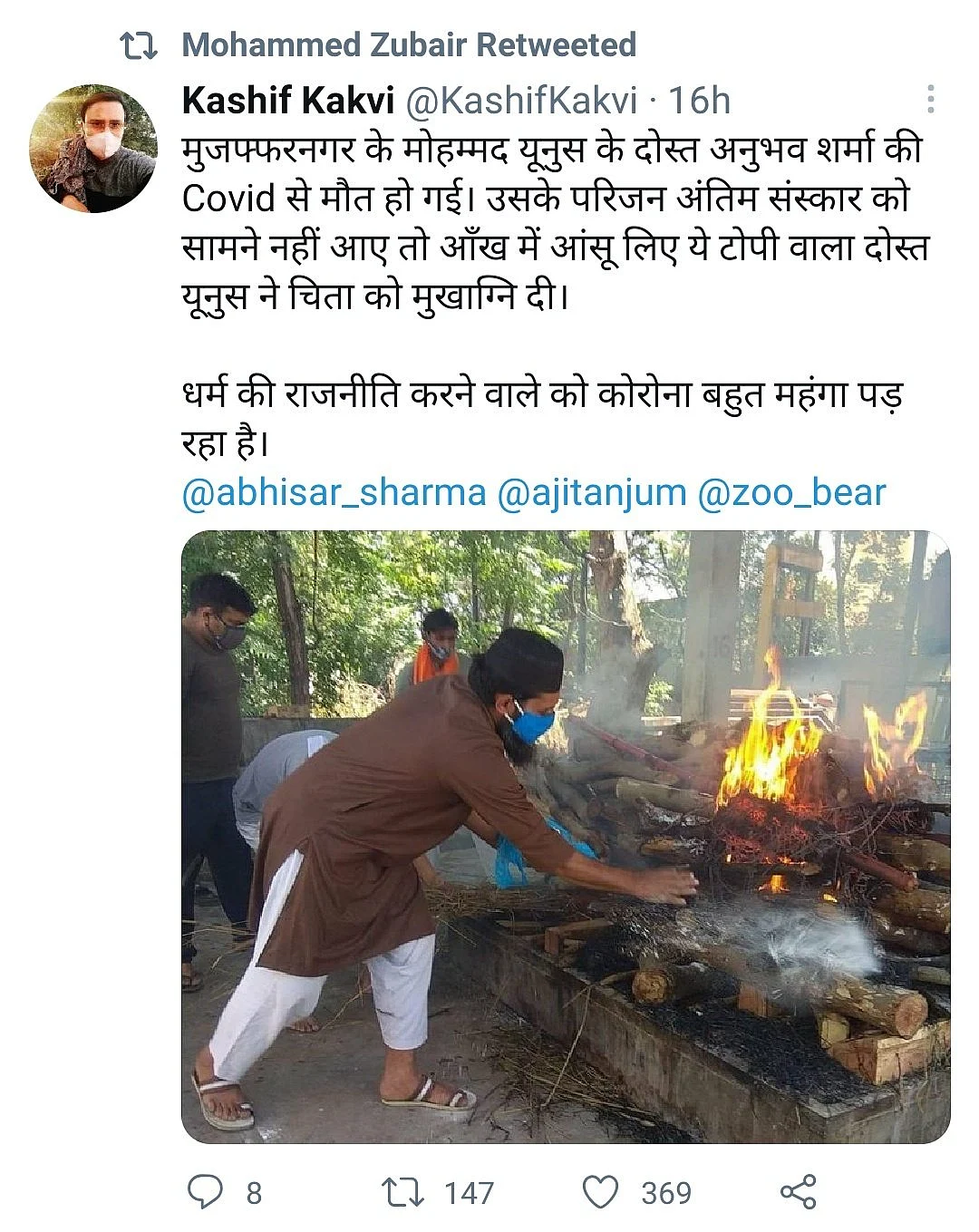 Hindu Man’s Family Refutes Report And Viral Social Media Posts That Muslim Man Performed Last Rites Of Their Son