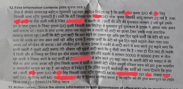 The statement in the FIR.
