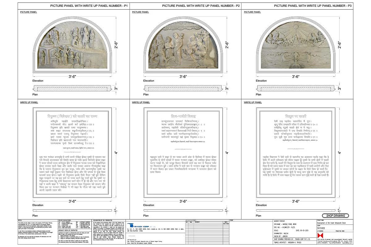 Plans of the panels that will be displayed in the corridor premises as shared by R N Dwivedi
