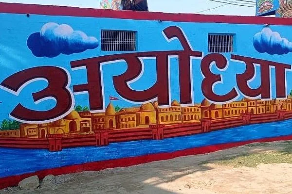 Painted Walls of Ayodhya