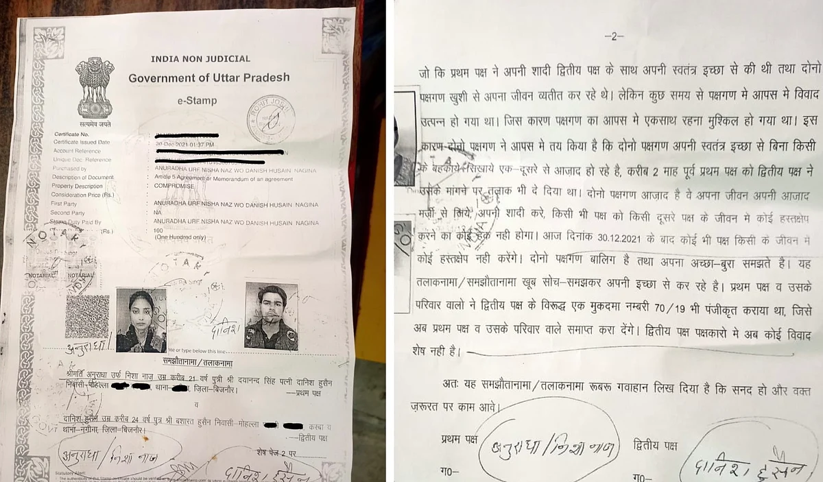 Divorce affidavit filed on 30 December 2021