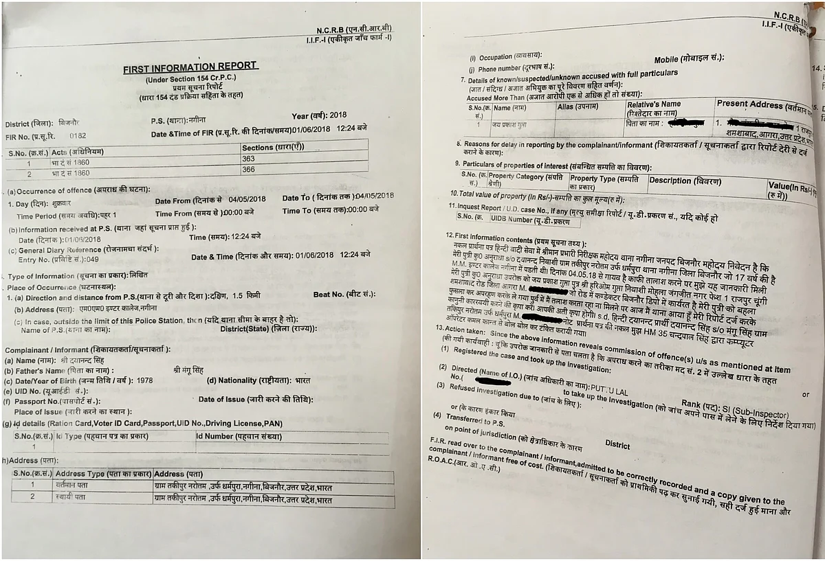 The FIR copy