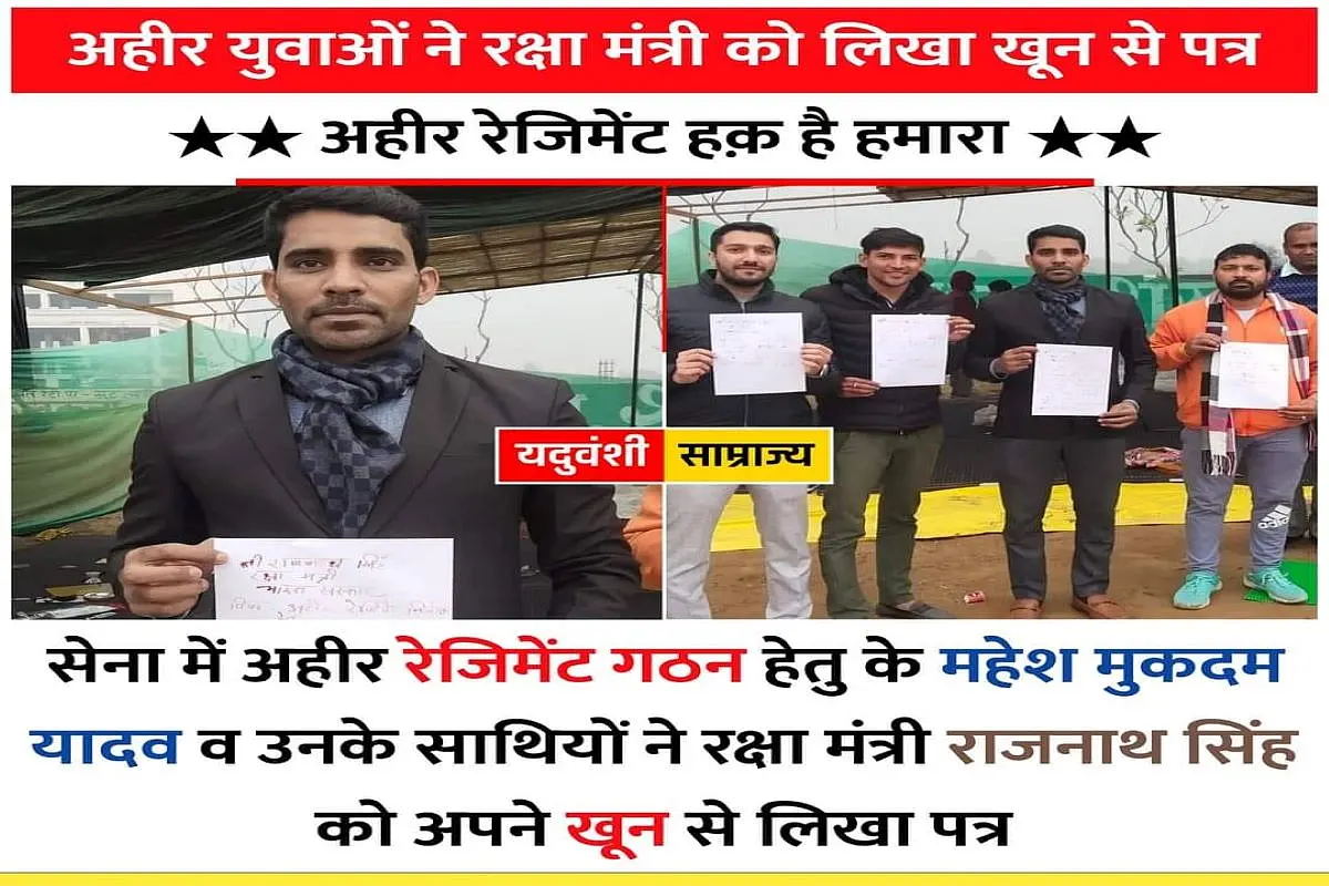 Haryana: Protestors Demand Establishing An Ahir Regiment In The Indian Army