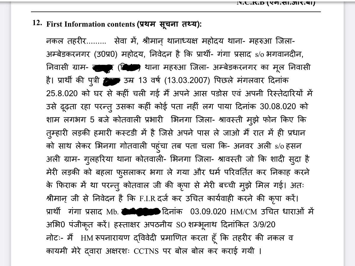 ‘False Love Web’. Allahabad HC Rejects Bail Of Muslim Man, Says He Falsely Posed As ‘Raj’ To Trap Minor Hindu Girl