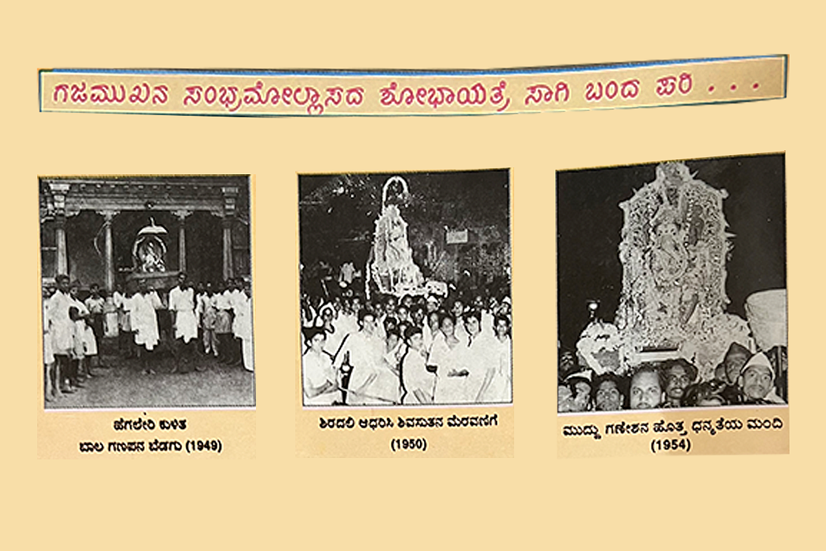 Ganesh Chaturthi celebrations