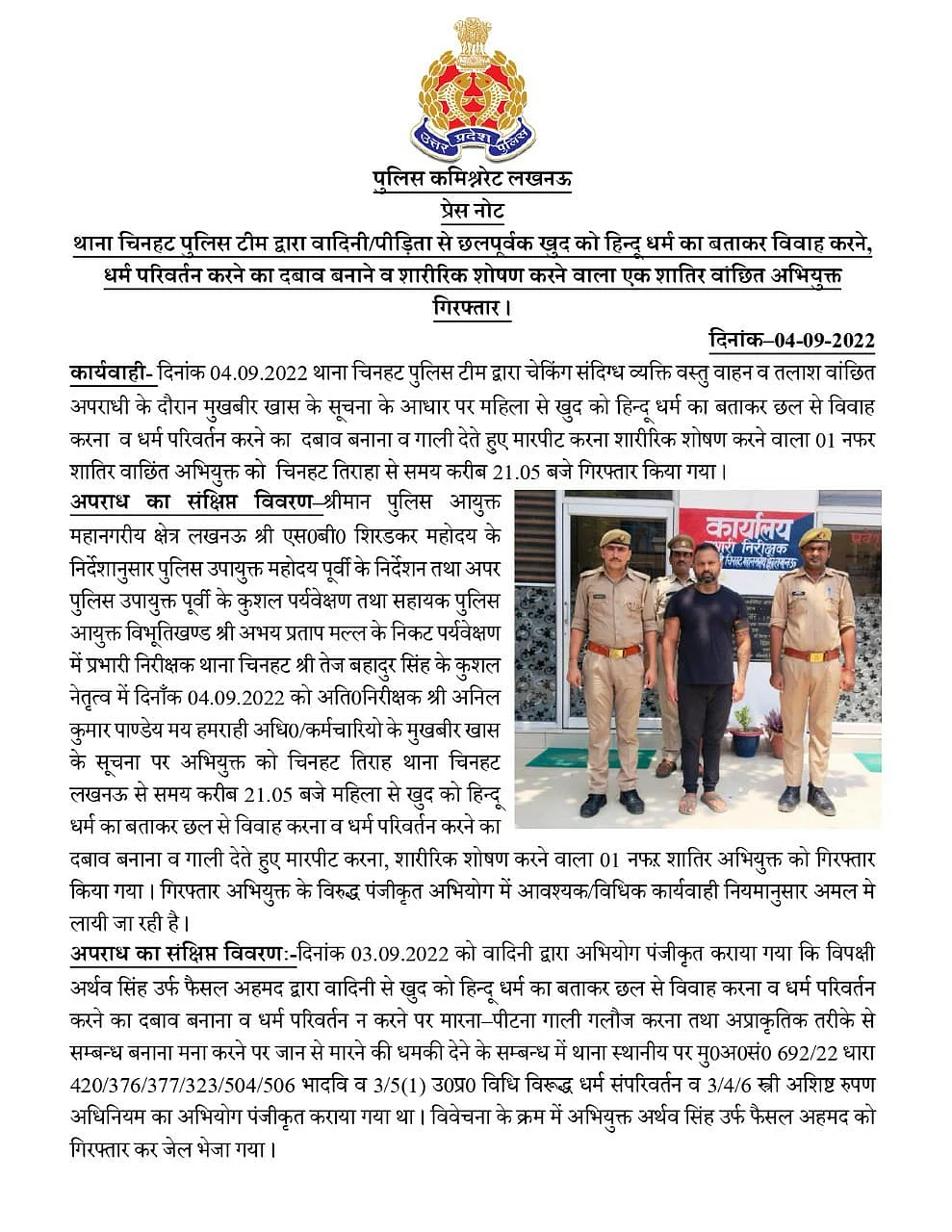 The Press Note