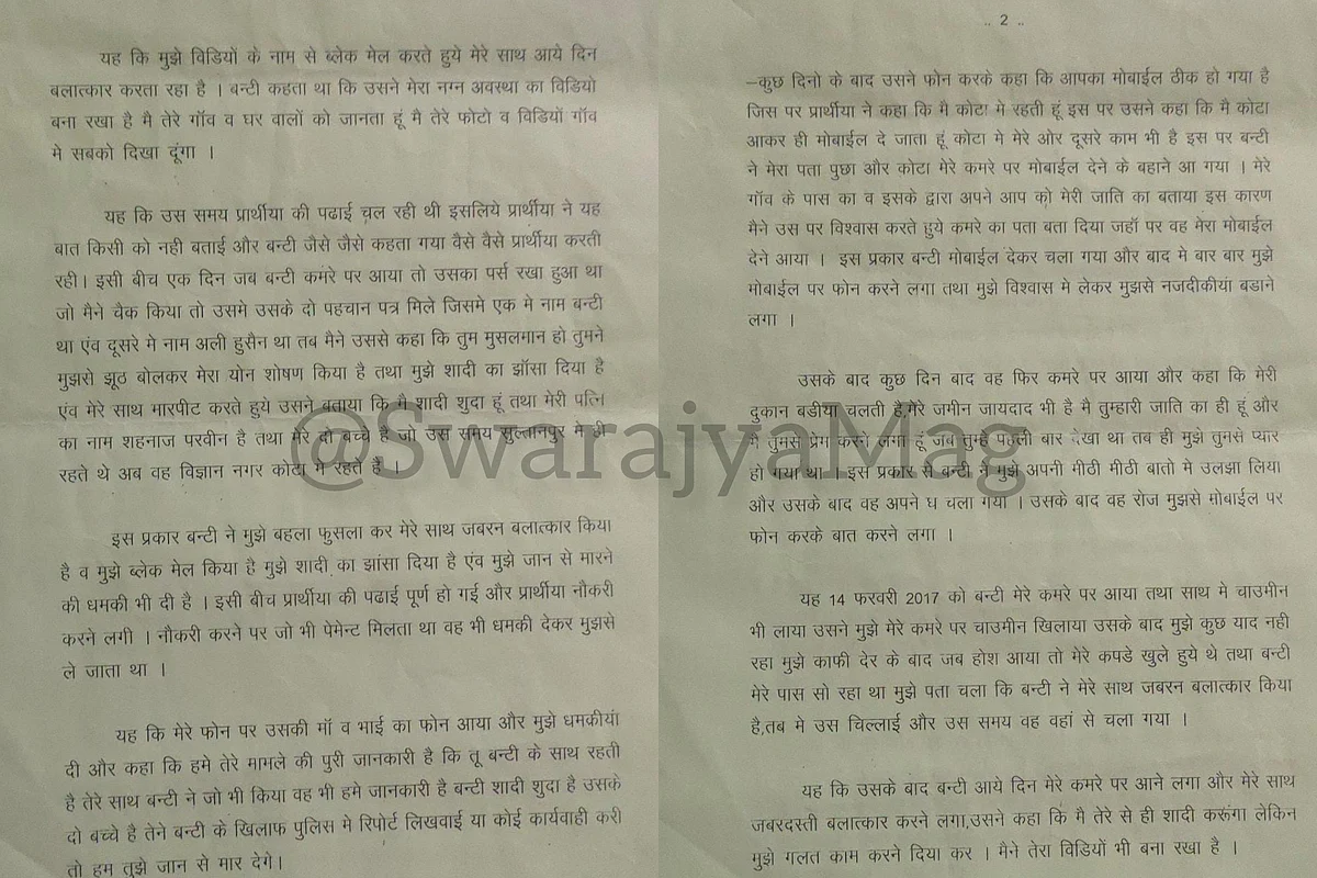 ‘My Lover Turned Out To Be Father Of Two Kids, Lied About His Name And Religion’. Hindu Woman Files Police Case In Kota