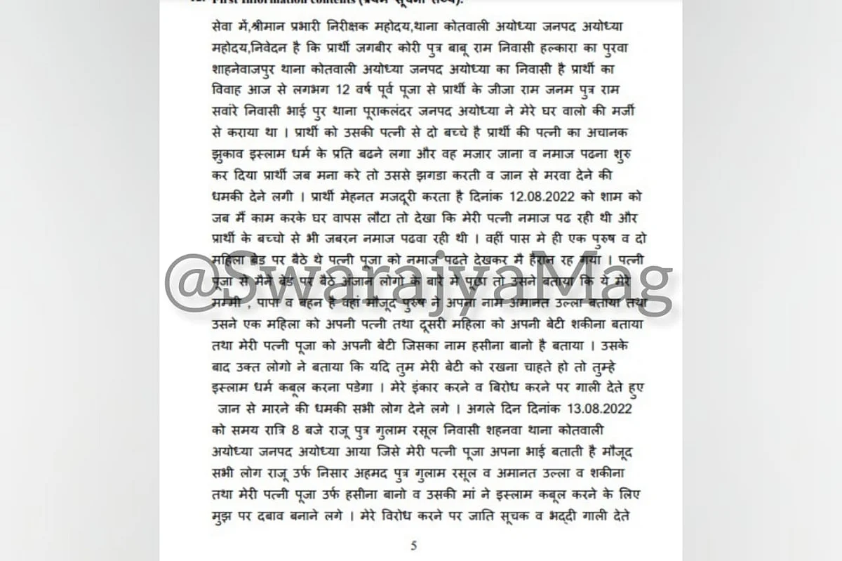 Copy of the FIR