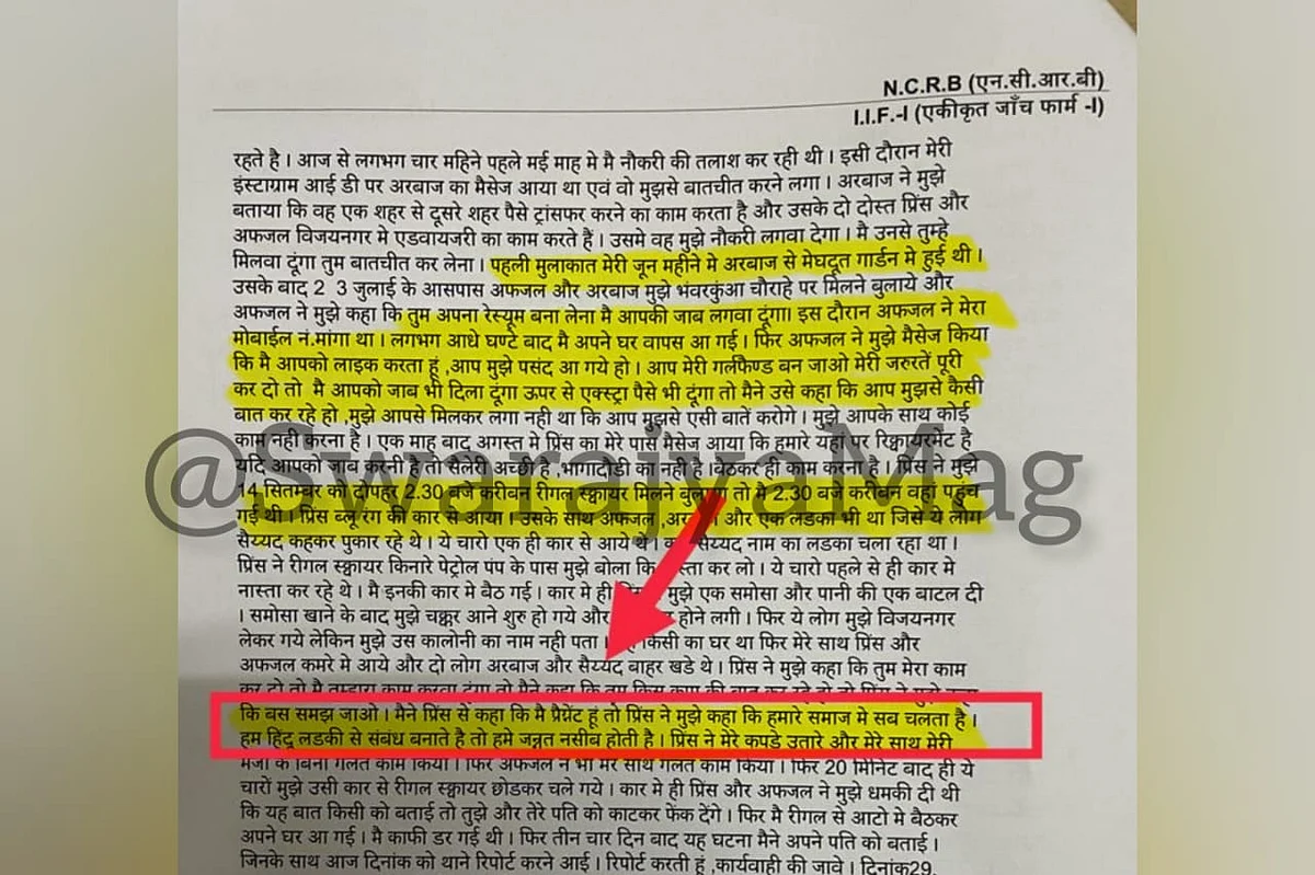 Copy of the FIR