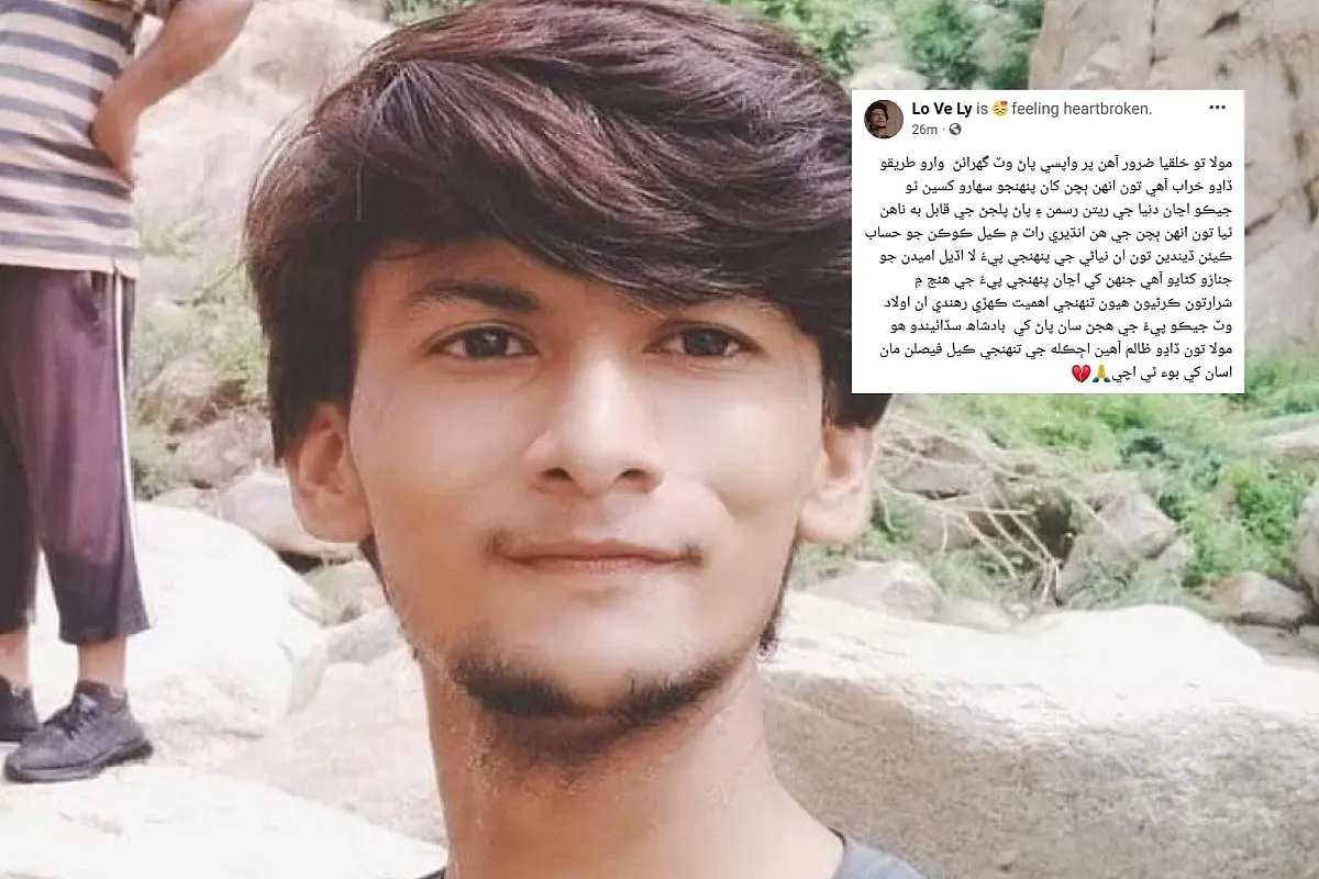 Hindu Boy Jailed Under Pakistan’s Harsh Blasphemy Laws For Using The Term ‘Maula’ To Criticise God In Facebook Post