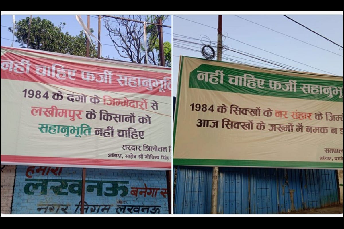 up-posters-attacking-congress-on-showing-false-sympathy-for-sikhs
