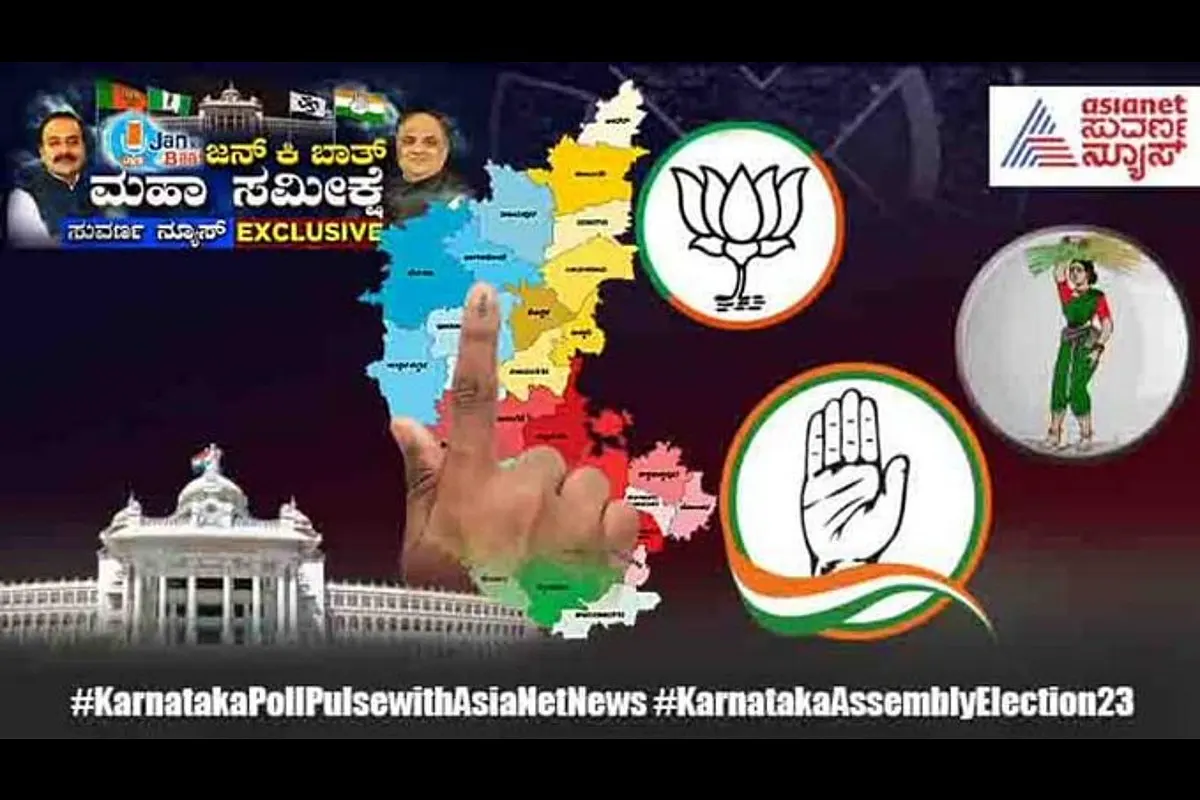Karnataka Elections 2023 Jan Ki Baat Suvarna News Opinion Poll karnataka-elections-2023-jan-ki-baat-suvarna-news-opinion-poll
