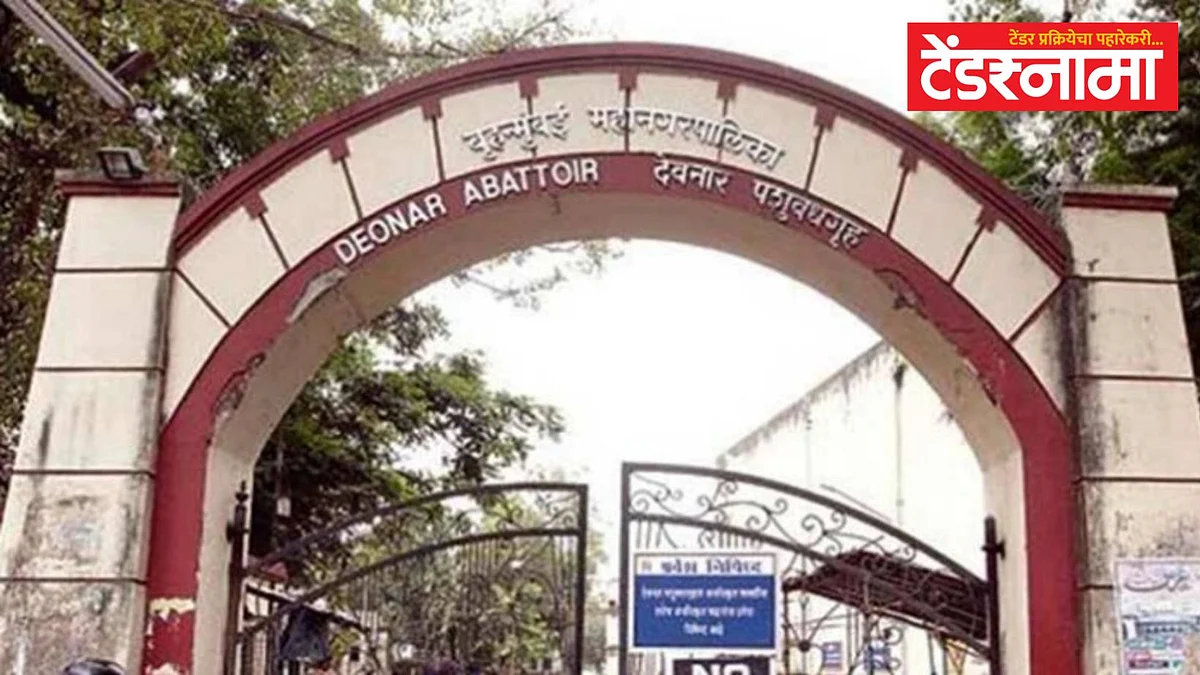 Deonar Abattoir