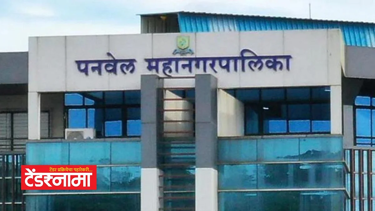Panvel Municipal Corporation