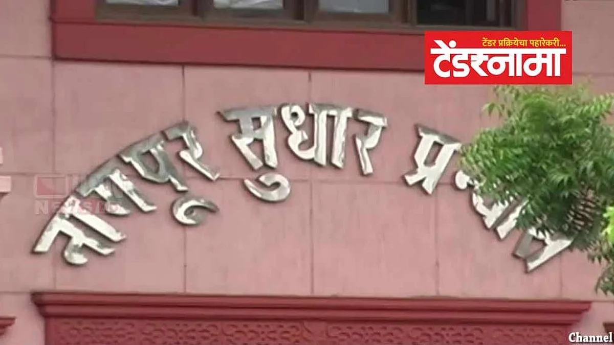 Nagpur