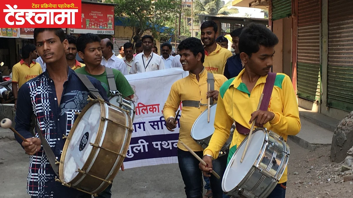 Band Pathak
