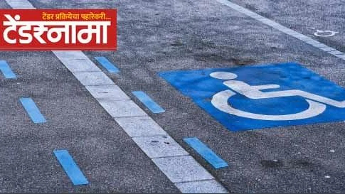 footpath