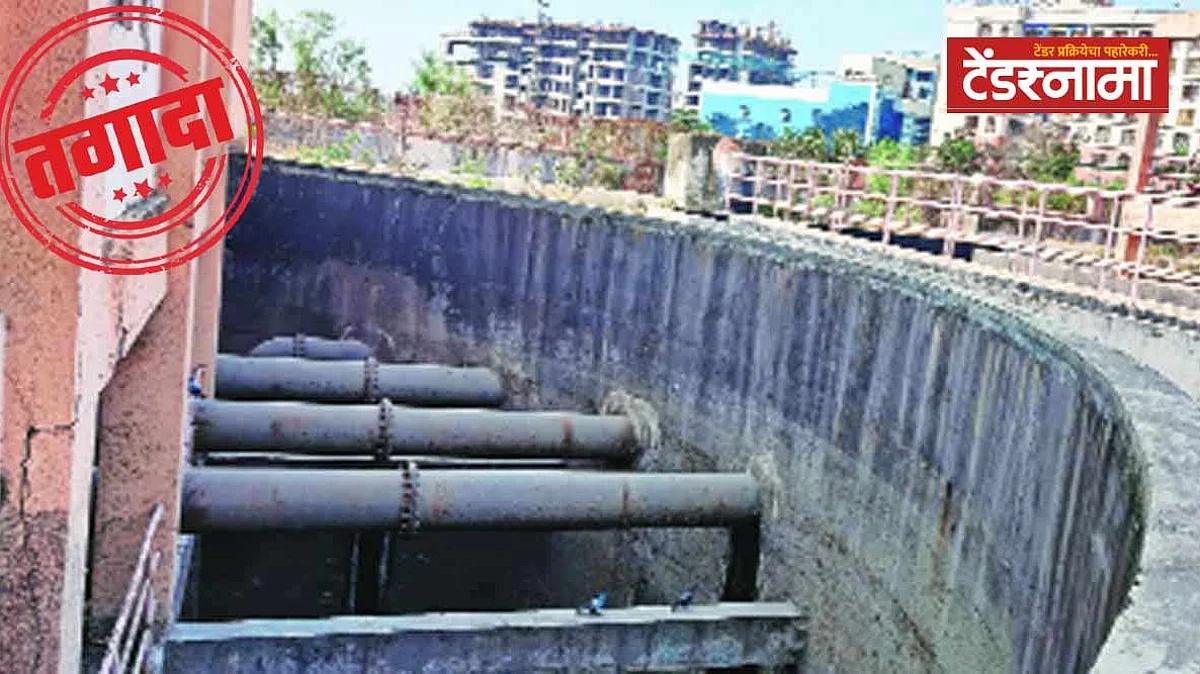Vasai-Virar Municipal Corporation