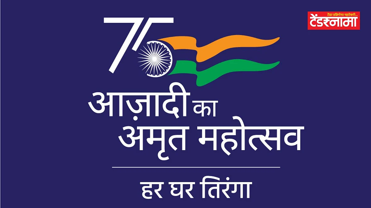 Har Ghar Tiranga