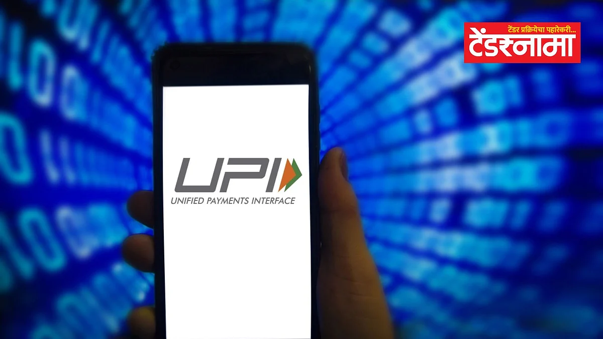 UPI