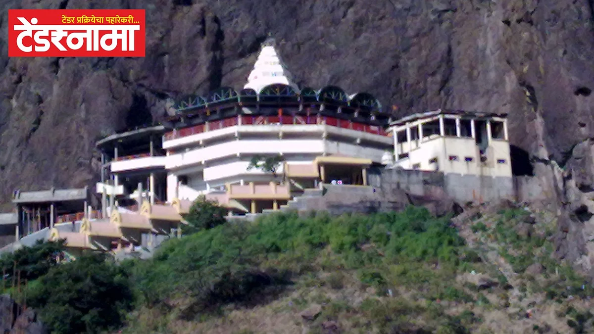 Saptashrungi Gad